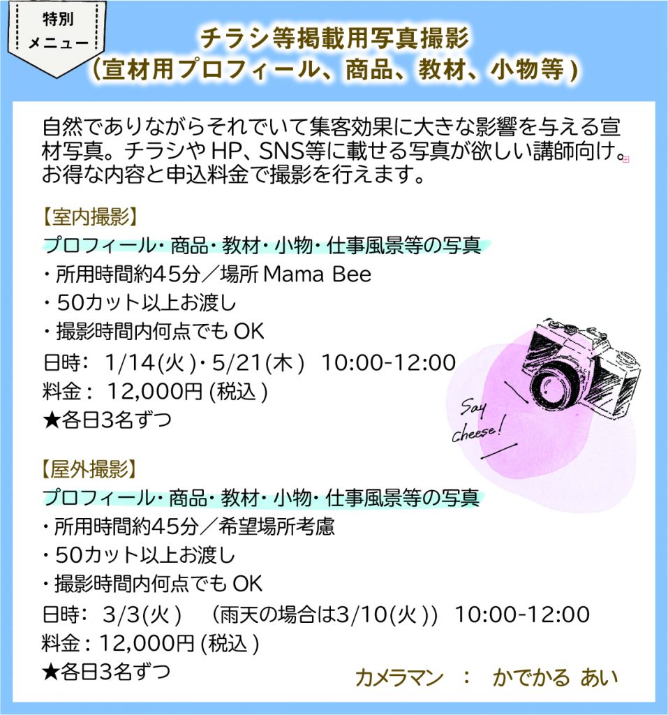 トレーナーズカレッジbee 1 6月期 Mamabee Be らぼらとり トレーナーズカレッジbee 1 6月期 Mamabee Be らぼらとり